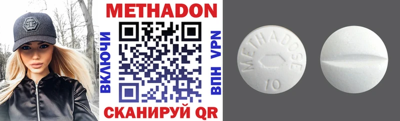 Метадон methadone  Козловка 